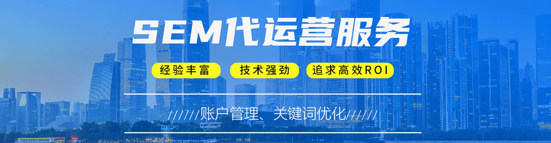 灞桥sem主管